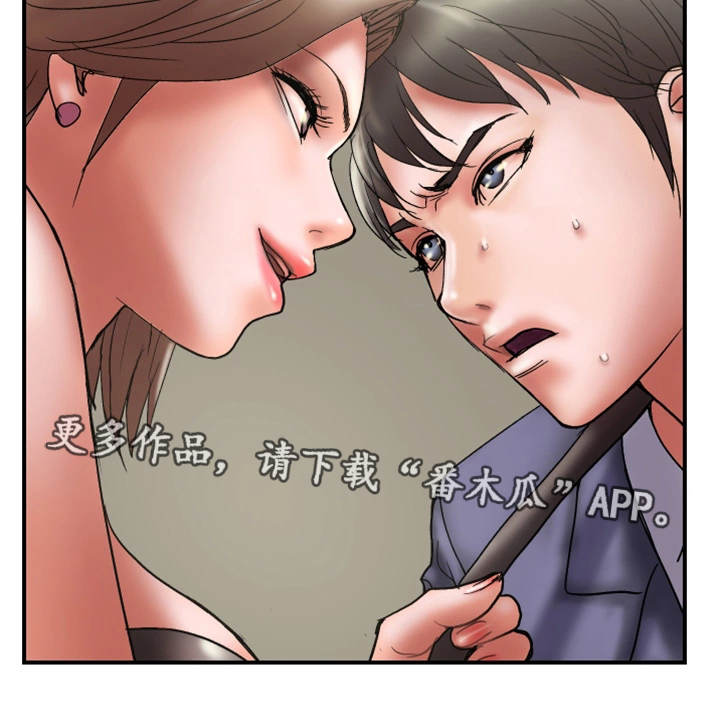 《婚姻指导》漫画最新章节第30章：诚实免费下拉式在线观看章节第【8】张图片