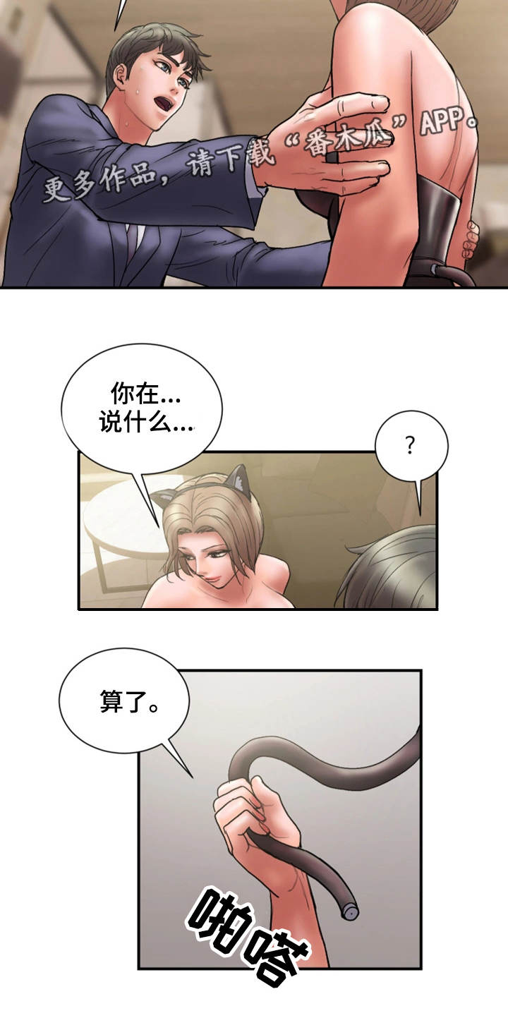 《婚姻指导》漫画最新章节第30章：诚实免费下拉式在线观看章节第【10】张图片