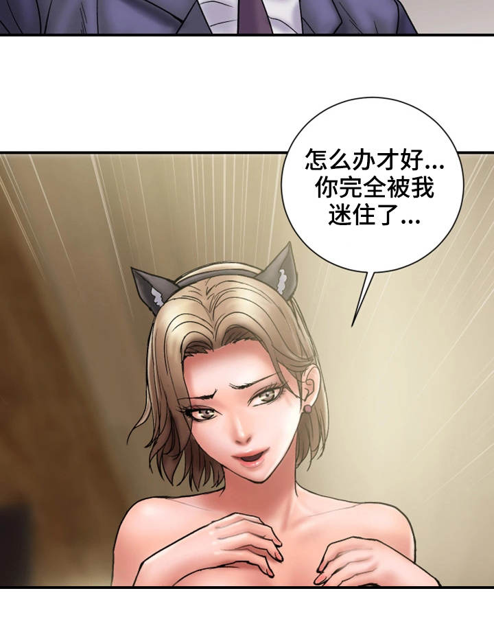 《婚姻指导》漫画最新章节第30章：诚实免费下拉式在线观看章节第【13】张图片