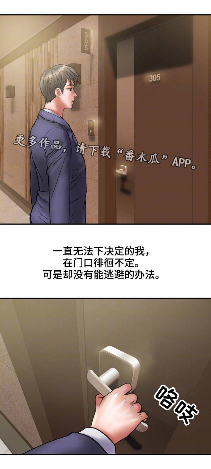 《婚姻指导》漫画最新章节第30章：诚实免费下拉式在线观看章节第【16】张图片