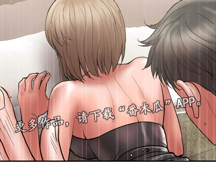 《婚姻指导》漫画最新章节第31章：卑鄙免费下拉式在线观看章节第【9】张图片