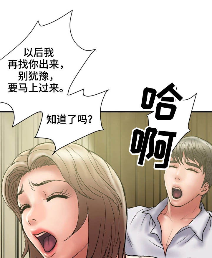 《婚姻指导》漫画最新章节第31章：卑鄙免费下拉式在线观看章节第【8】张图片