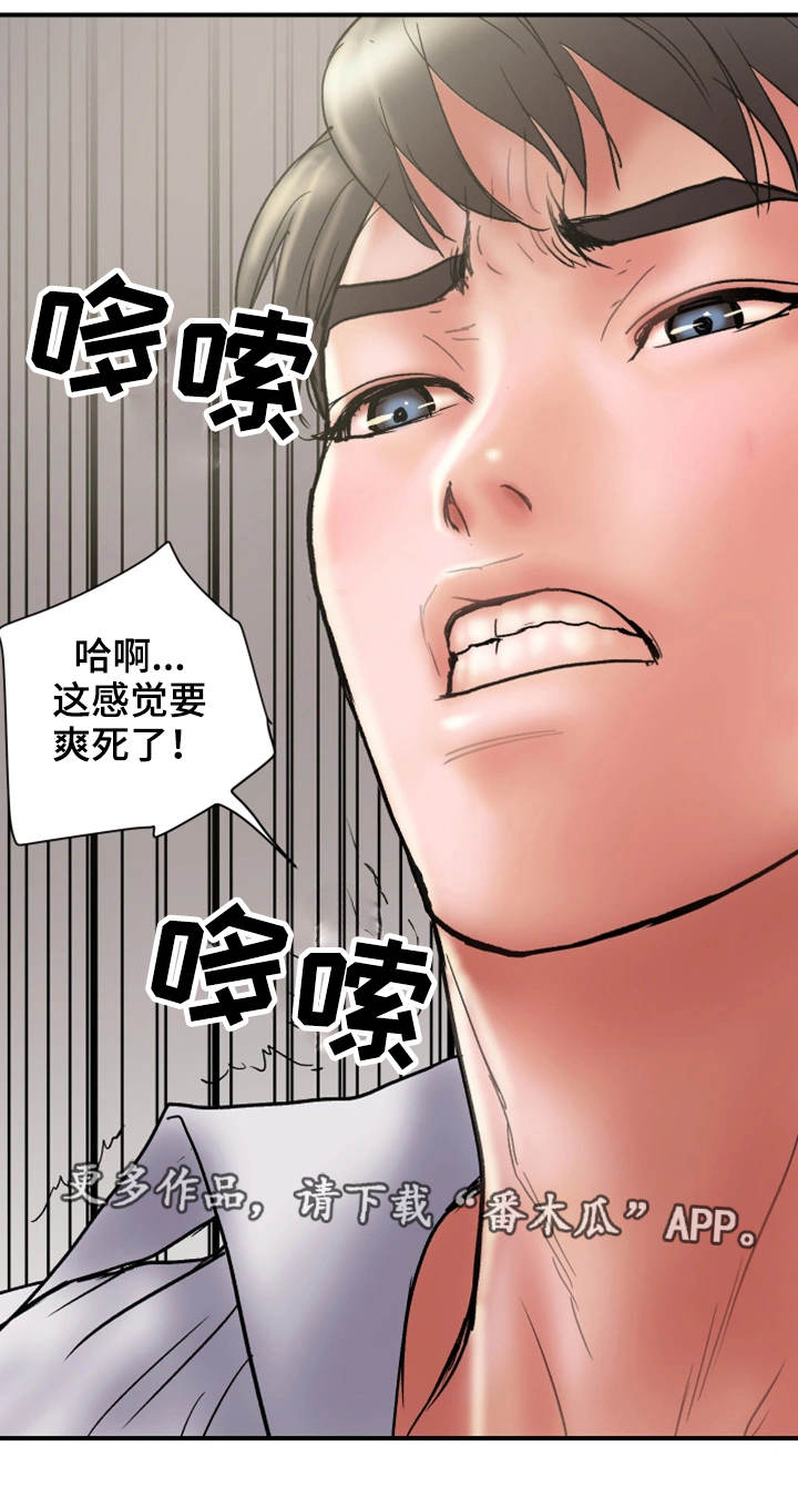 《婚姻指导》漫画最新章节第31章：卑鄙免费下拉式在线观看章节第【12】张图片