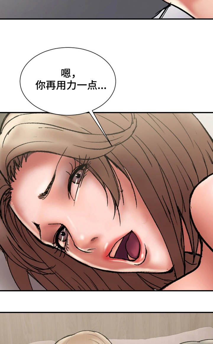 《婚姻指导》漫画最新章节第31章：卑鄙免费下拉式在线观看章节第【10】张图片