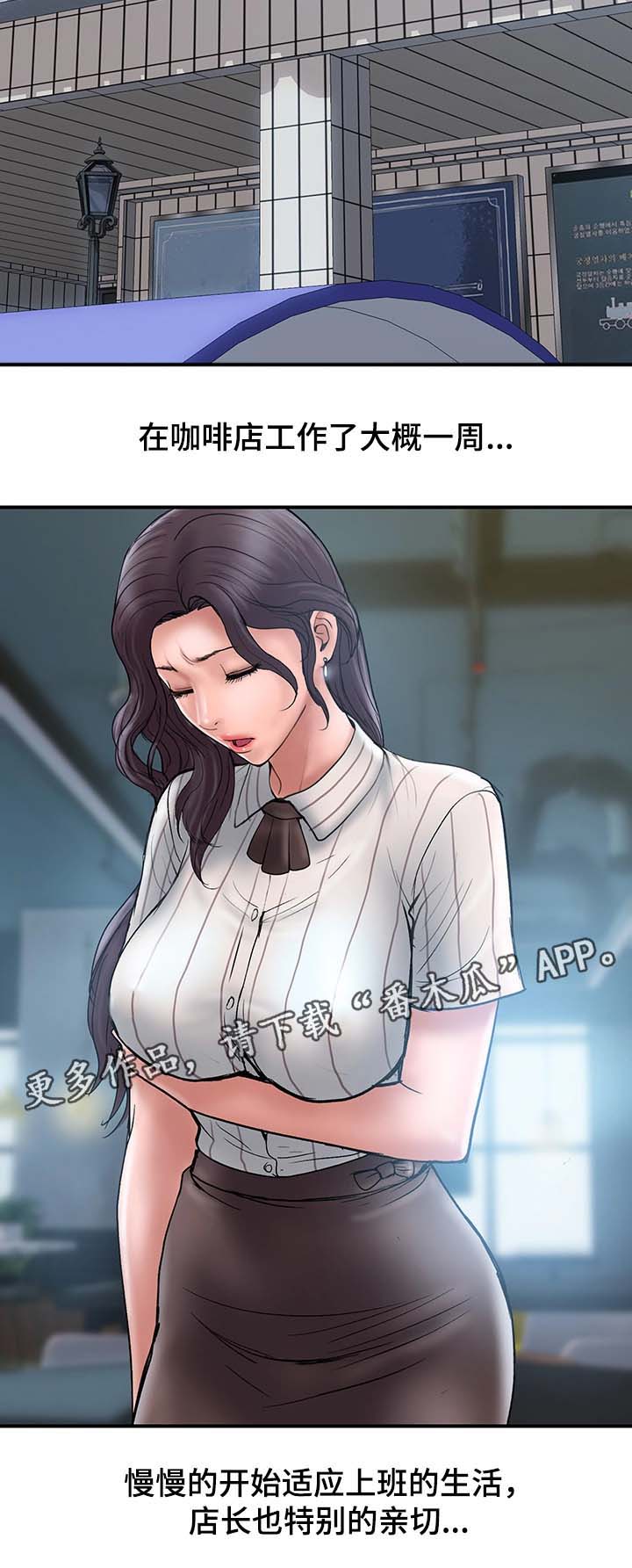 《婚姻指导》漫画最新章节第32章：按摩免费下拉式在线观看章节第【16】张图片