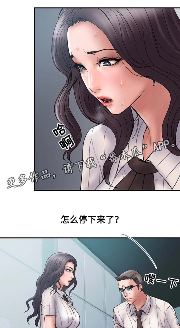 《婚姻指导》漫画最新章节第32章：按摩免费下拉式在线观看章节第【2】张图片