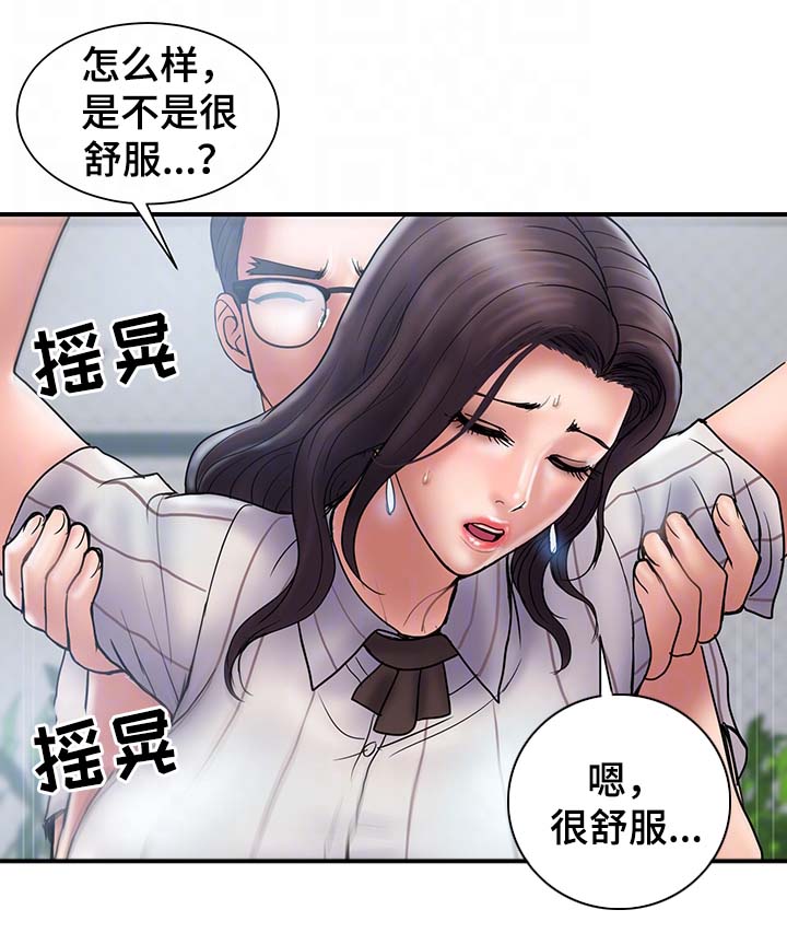 《婚姻指导》漫画最新章节第32章：按摩免费下拉式在线观看章节第【6】张图片