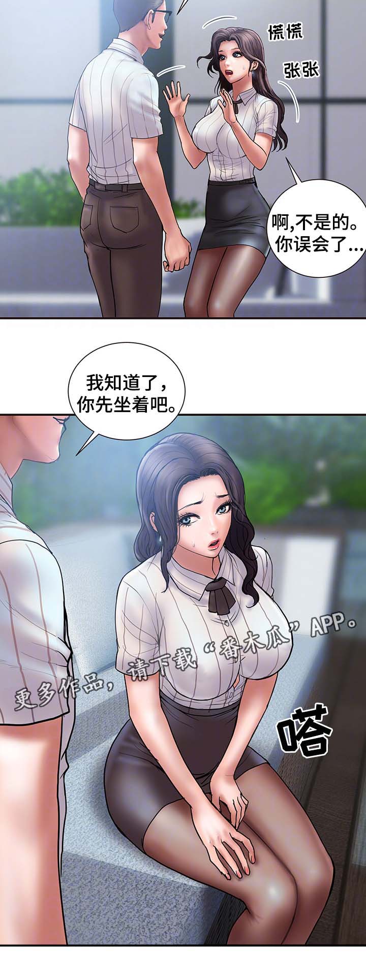 《婚姻指导》漫画最新章节第32章：按摩免费下拉式在线观看章节第【10】张图片