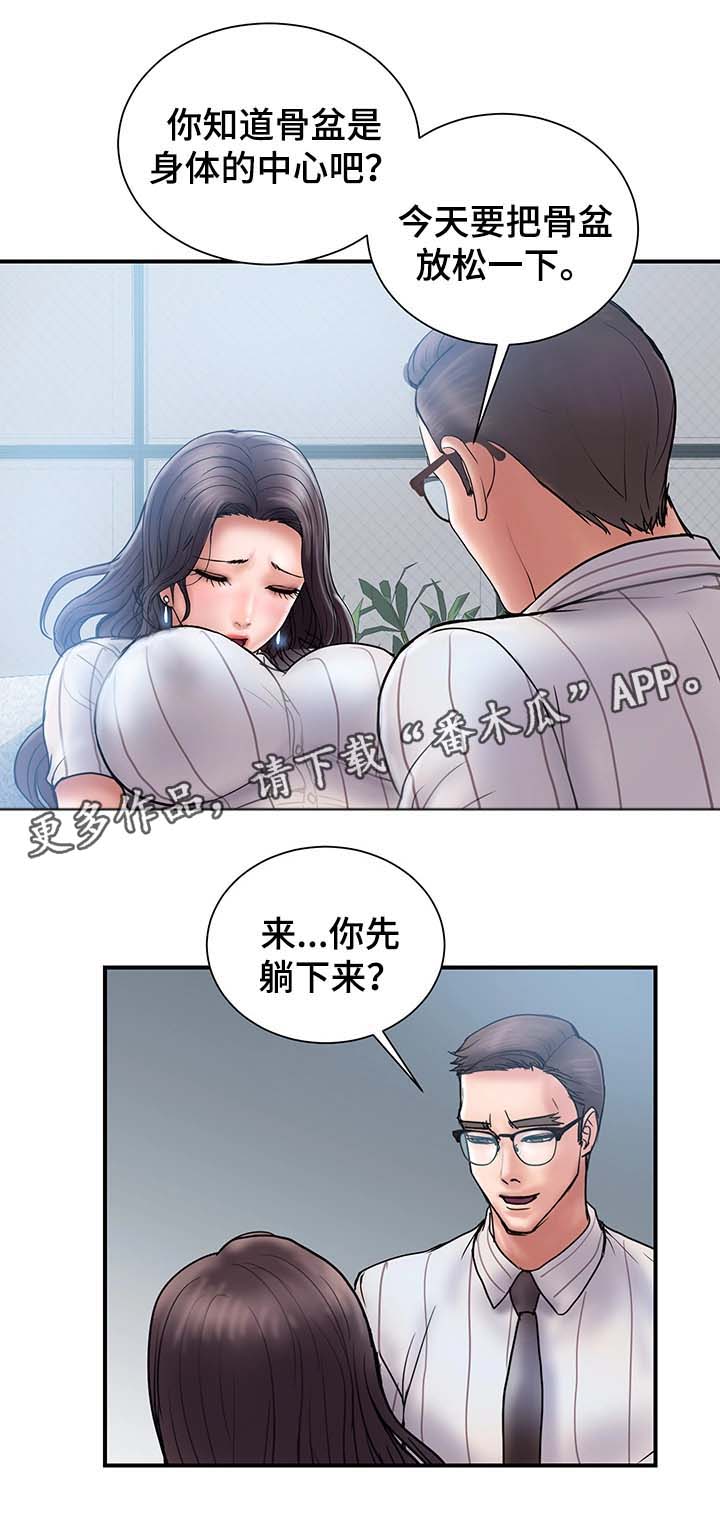 《婚姻指导》漫画最新章节第33章：客人来访免费下拉式在线观看章节第【14】张图片