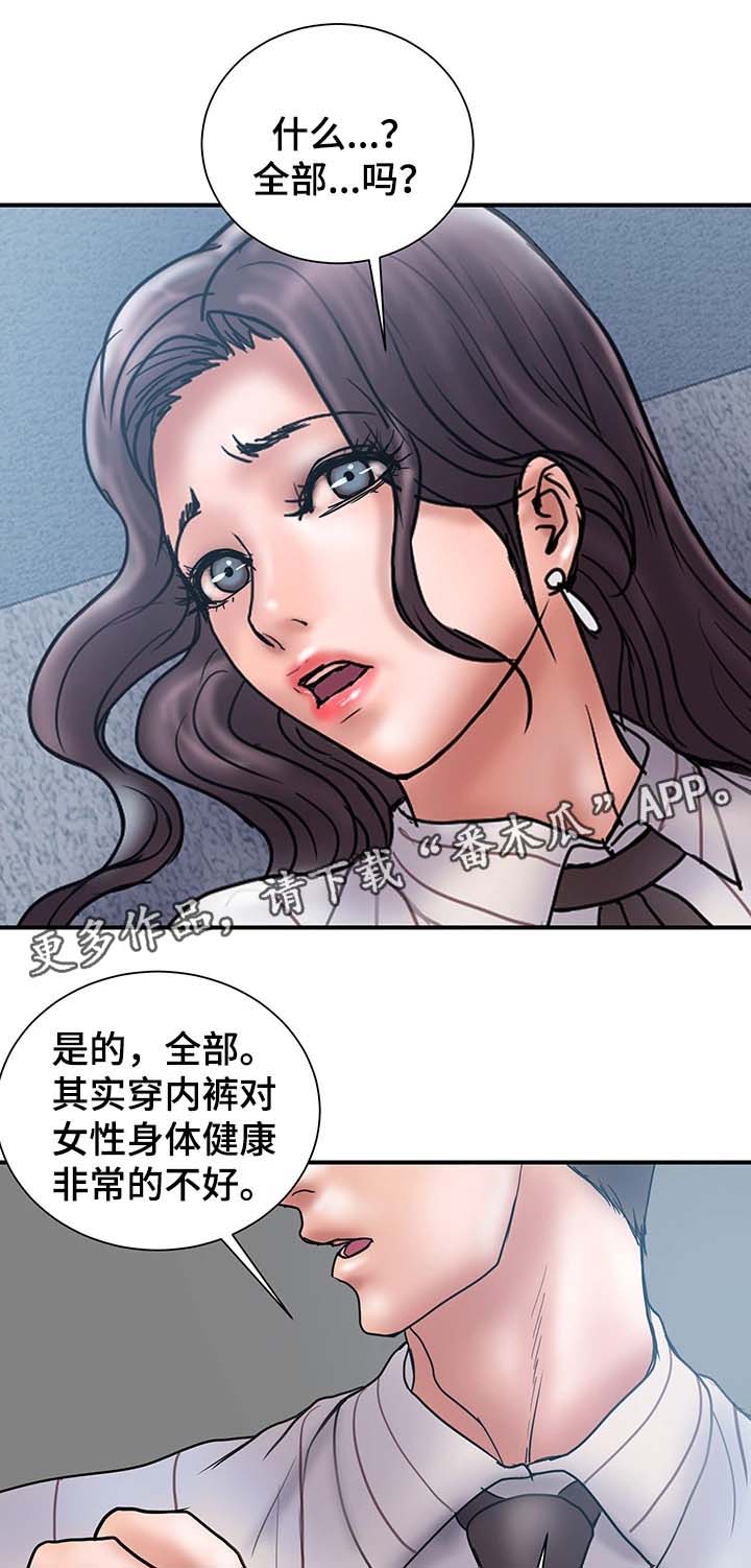 《婚姻指导》漫画最新章节第33章：客人来访免费下拉式在线观看章节第【11】张图片