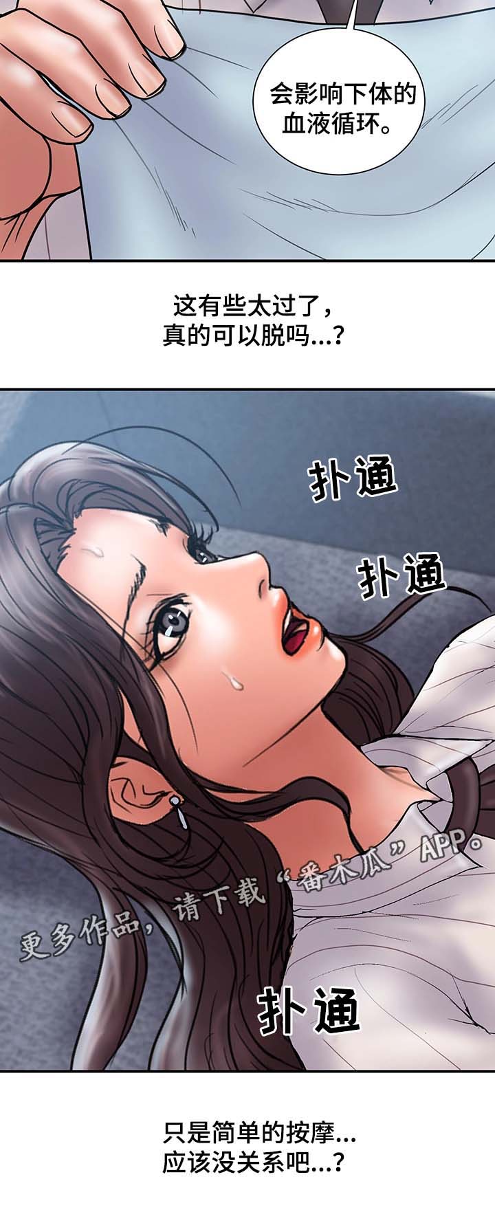 《婚姻指导》漫画最新章节第33章：客人来访免费下拉式在线观看章节第【10】张图片