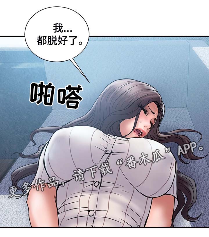 《婚姻指导》漫画最新章节第33章：客人来访免费下拉式在线观看章节第【8】张图片