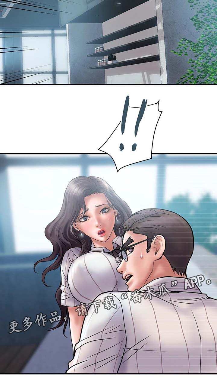 《婚姻指导》漫画最新章节第33章：客人来访免费下拉式在线观看章节第【5】张图片