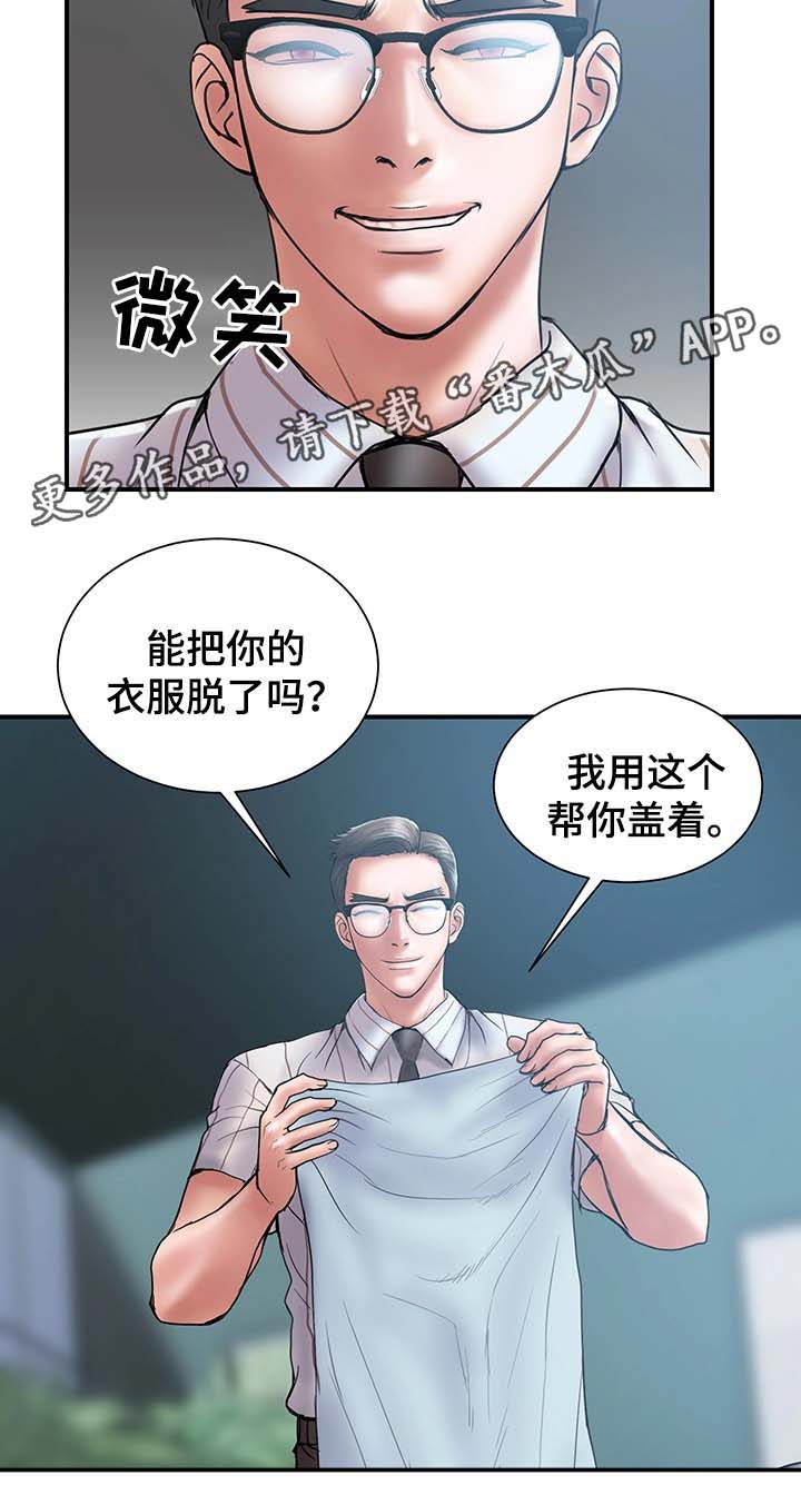 《婚姻指导》漫画最新章节第33章：客人来访免费下拉式在线观看章节第【12】张图片