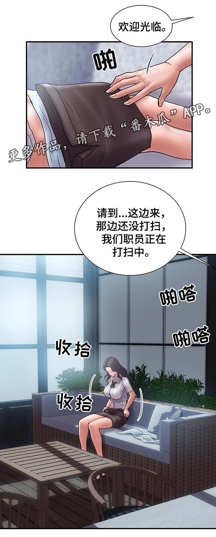 《婚姻指导》漫画最新章节第33章：客人来访免费下拉式在线观看章节第【4】张图片