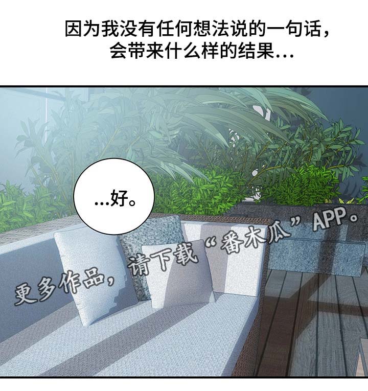 《婚姻指导》漫画最新章节第33章：客人来访免费下拉式在线观看章节第【1】张图片