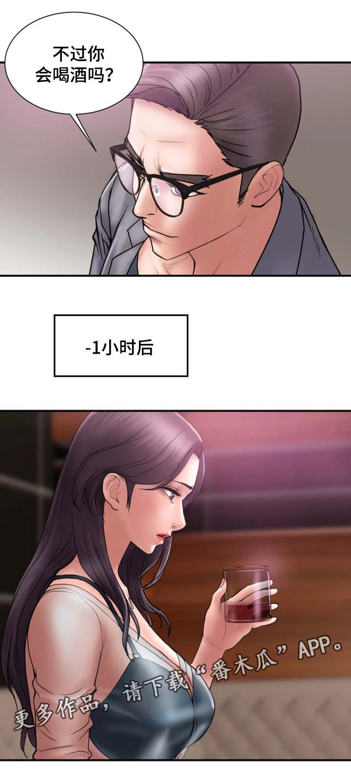 《婚姻指导》漫画最新章节第34章：酒吧暧昧免费下拉式在线观看章节第【15】张图片