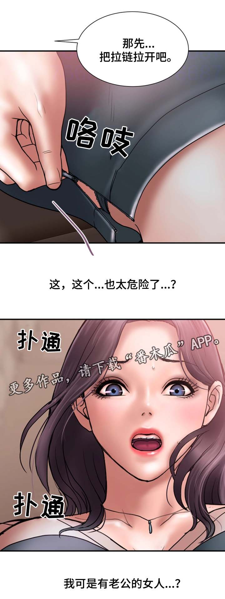 《婚姻指导》漫画最新章节第34章：酒吧暧昧免费下拉式在线观看章节第【8】张图片