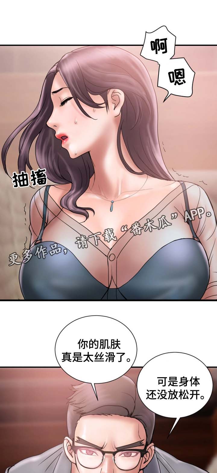 《婚姻指导》漫画最新章节第34章：酒吧暧昧免费下拉式在线观看章节第【2】张图片