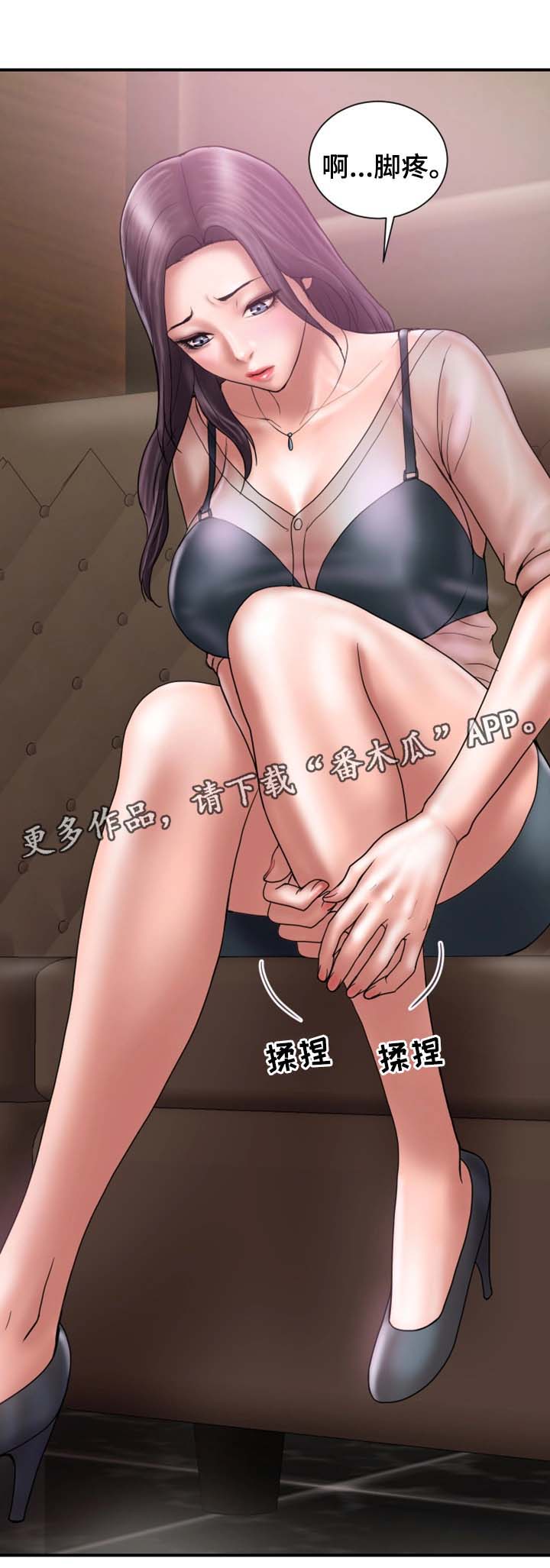 《婚姻指导》漫画最新章节第34章：酒吧暧昧免费下拉式在线观看章节第【13】张图片