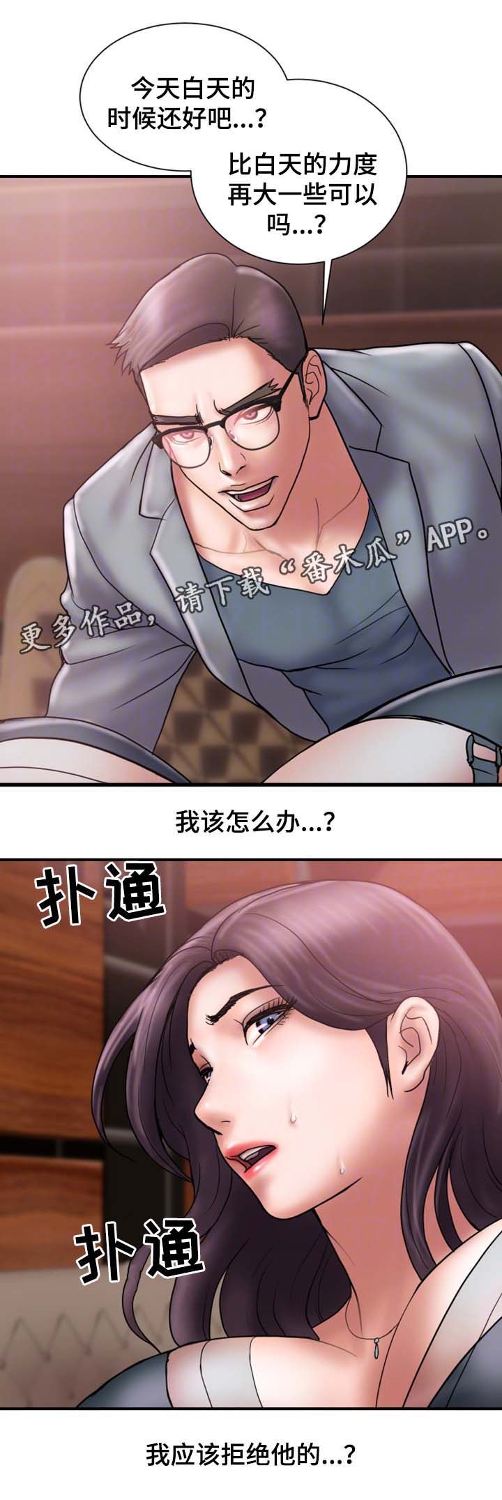 《婚姻指导》漫画最新章节第34章：酒吧暧昧免费下拉式在线观看章节第【7】张图片