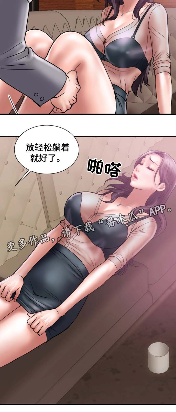 《婚姻指导》漫画最新章节第34章：酒吧暧昧免费下拉式在线观看章节第【11】张图片