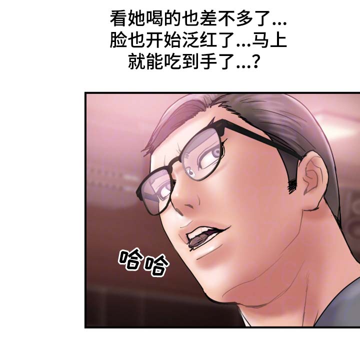 《婚姻指导》漫画最新章节第34章：酒吧暧昧免费下拉式在线观看章节第【14】张图片