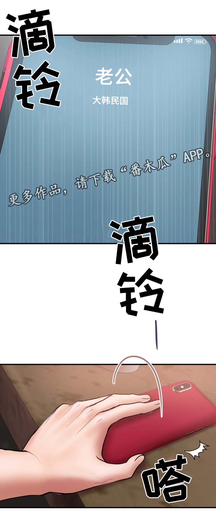 《婚姻指导》漫画最新章节第35章：住手免费下拉式在线观看章节第【10】张图片