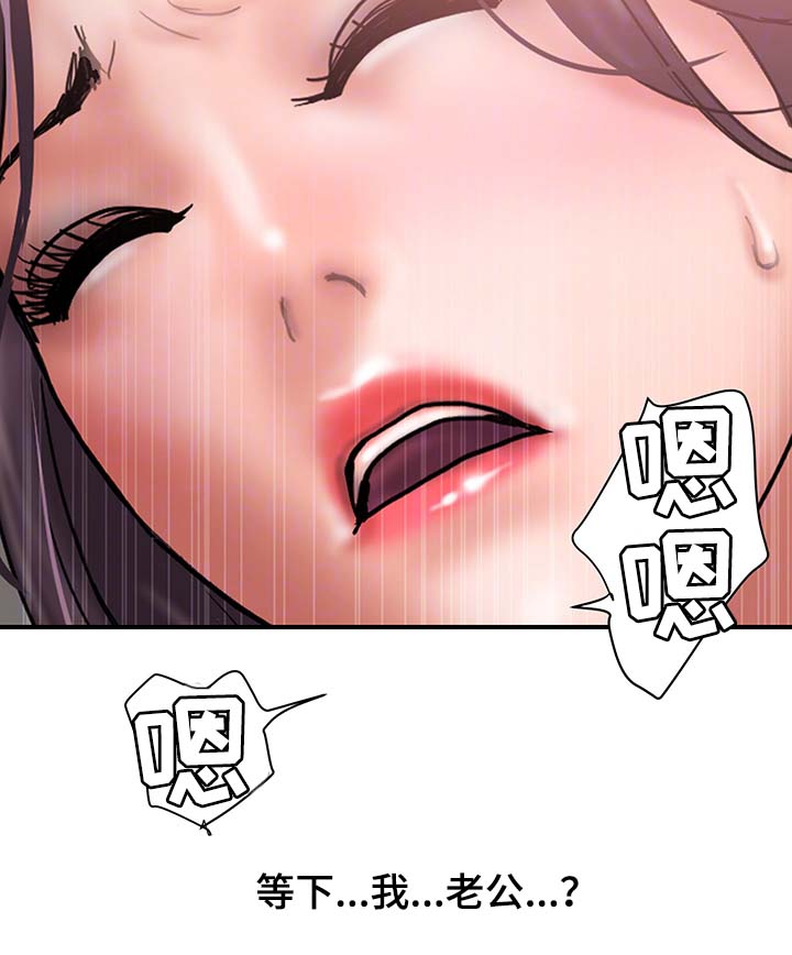 《婚姻指导》漫画最新章节第35章：住手免费下拉式在线观看章节第【3】张图片