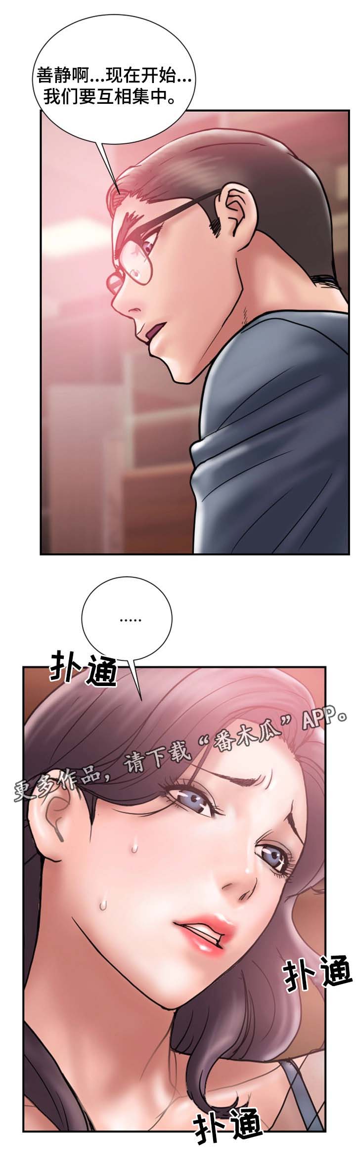 《婚姻指导》漫画最新章节第35章：住手免费下拉式在线观看章节第【9】张图片