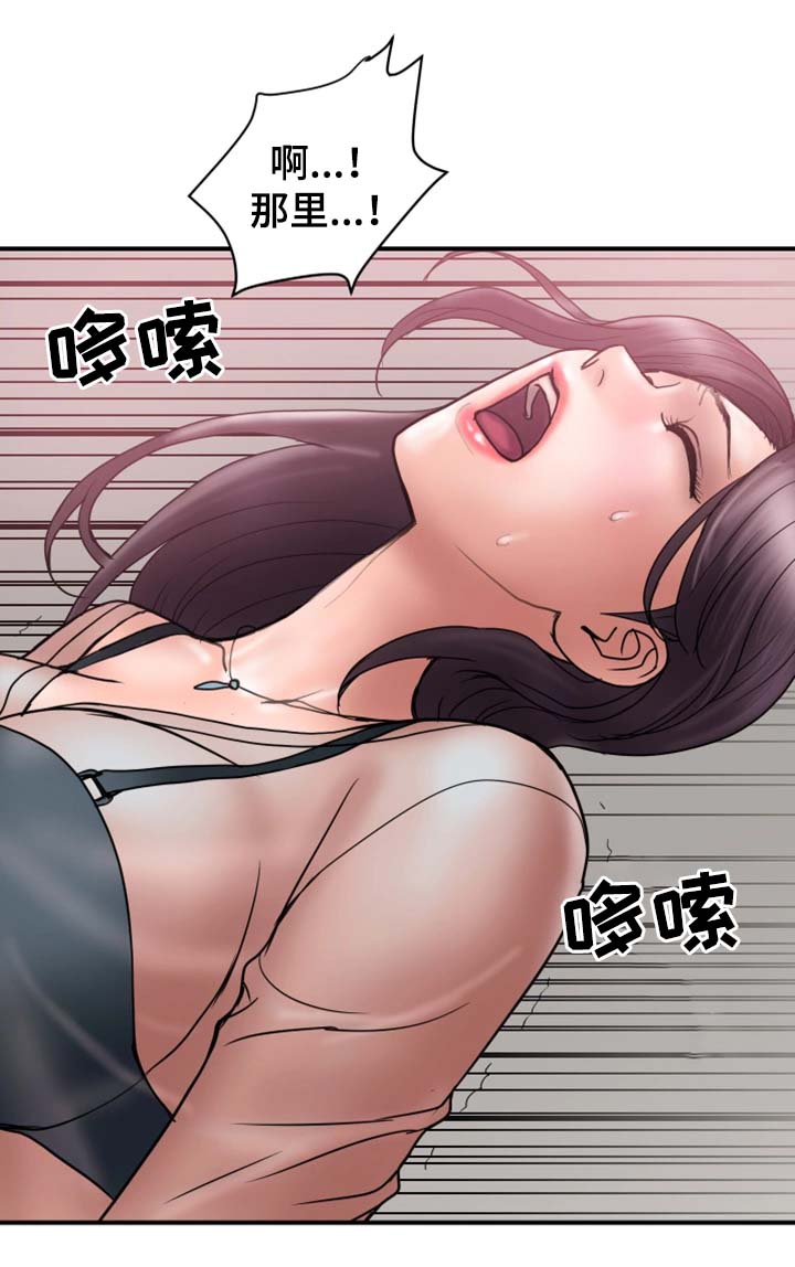 《婚姻指导》漫画最新章节第35章：住手免费下拉式在线观看章节第【13】张图片