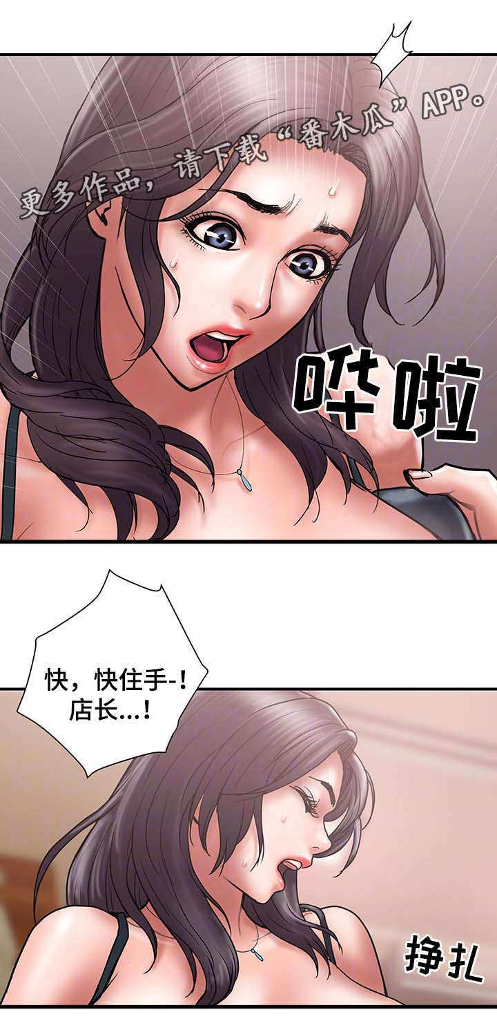 《婚姻指导》漫画最新章节第35章：住手免费下拉式在线观看章节第【5】张图片