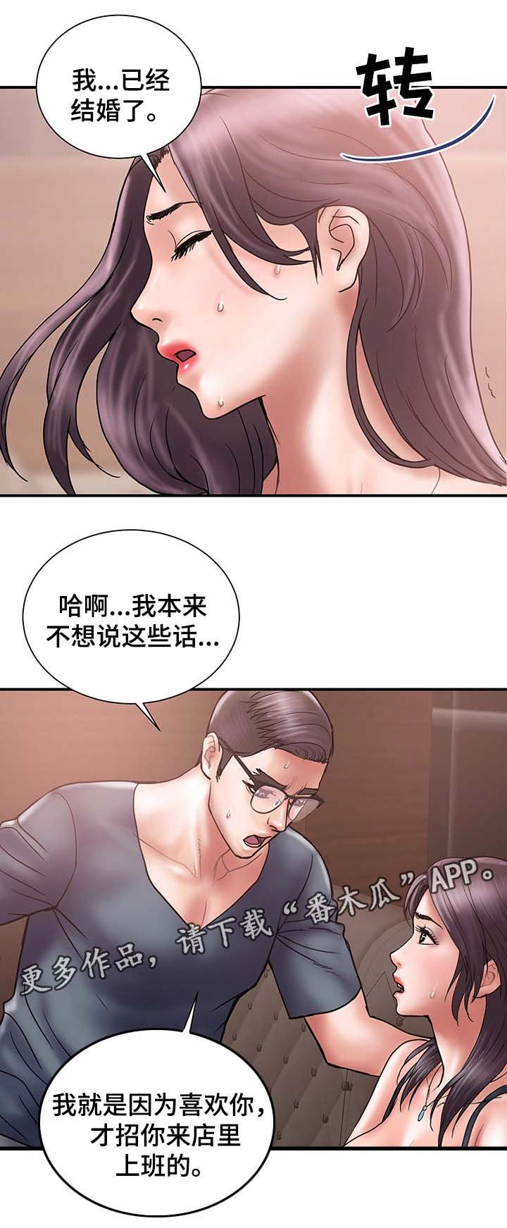 《婚姻指导》漫画最新章节第36章：角色扮演免费下拉式在线观看章节第【17】张图片