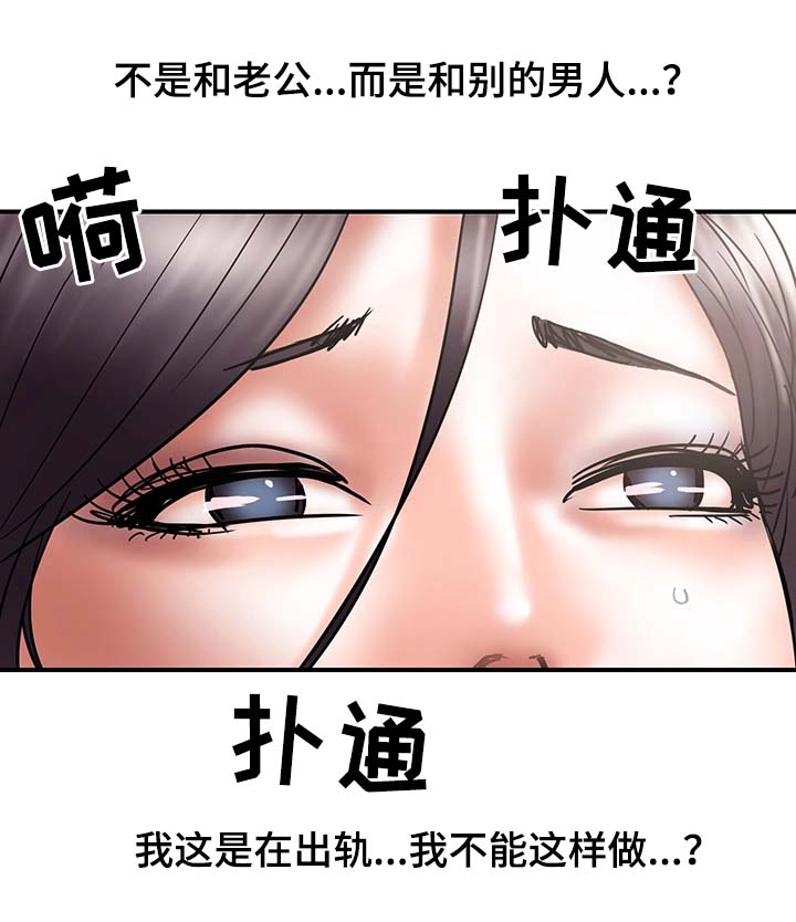 《婚姻指导》漫画最新章节第36章：角色扮演免费下拉式在线观看章节第【1】张图片