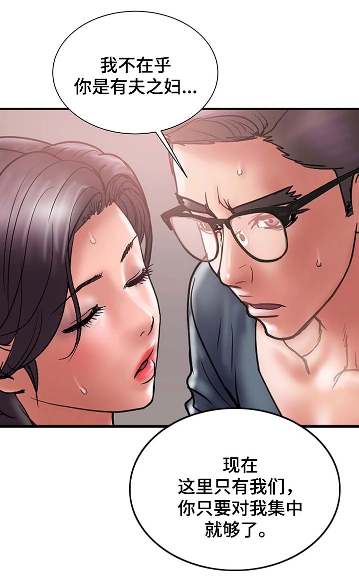 《婚姻指导》漫画最新章节第36章：角色扮演免费下拉式在线观看章节第【16】张图片