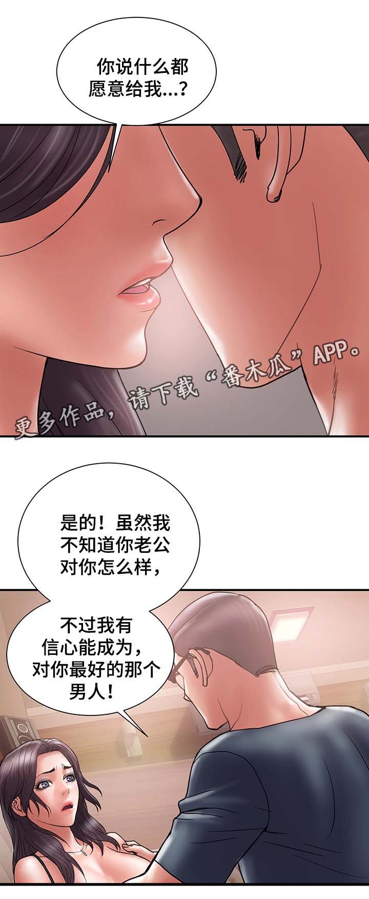 《婚姻指导》漫画最新章节第36章：角色扮演免费下拉式在线观看章节第【13】张图片