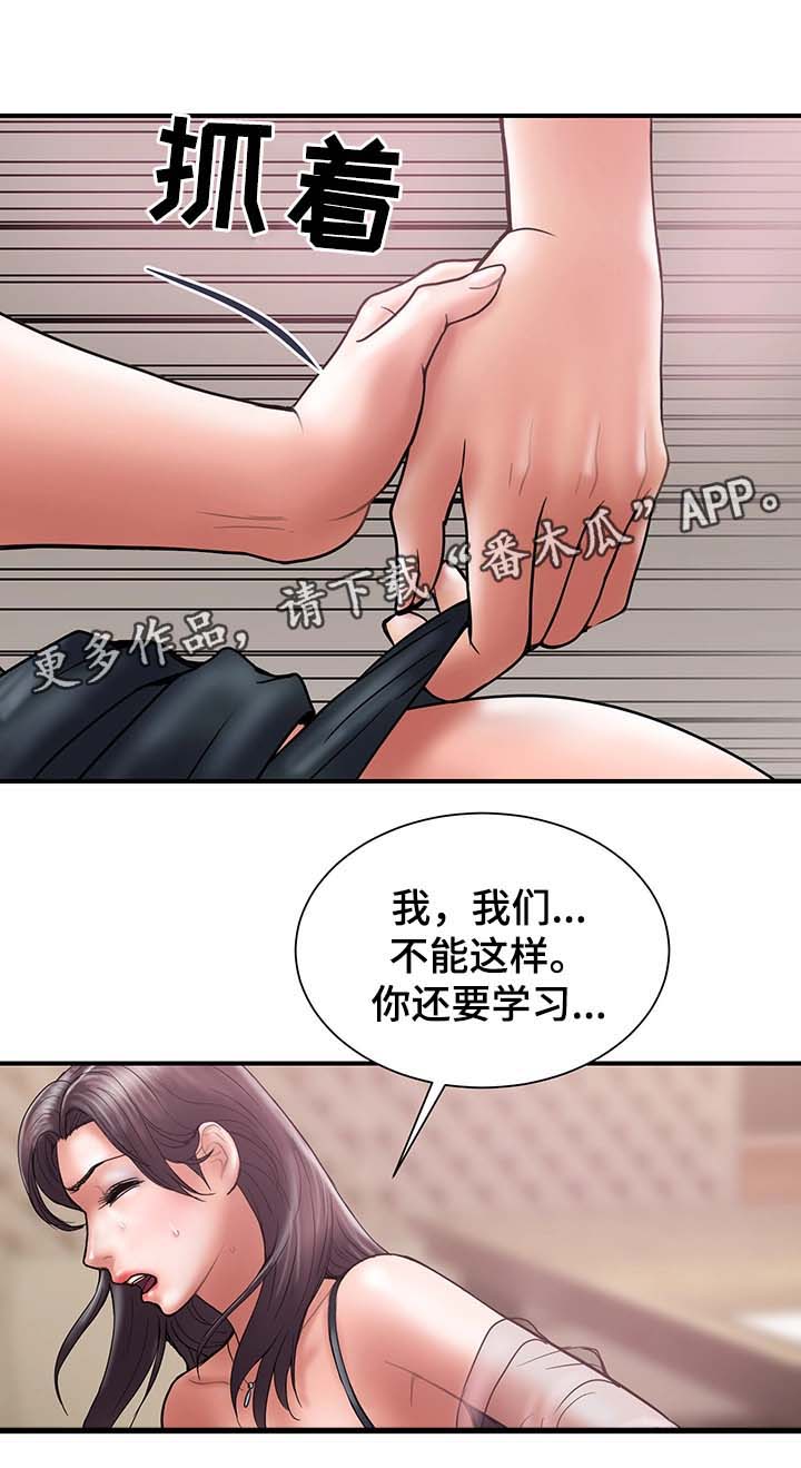 《婚姻指导》漫画最新章节第36章：角色扮演免费下拉式在线观看章节第【6】张图片