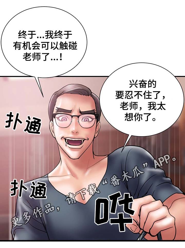 《婚姻指导》漫画最新章节第36章：角色扮演免费下拉式在线观看章节第【4】张图片