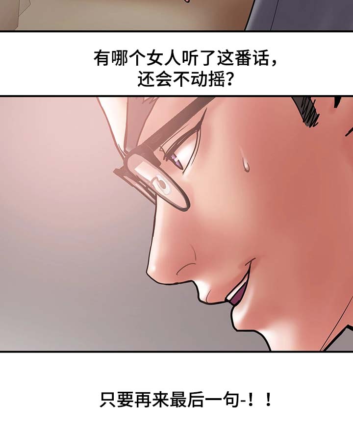 《婚姻指导》漫画最新章节第36章：角色扮演免费下拉式在线观看章节第【12】张图片