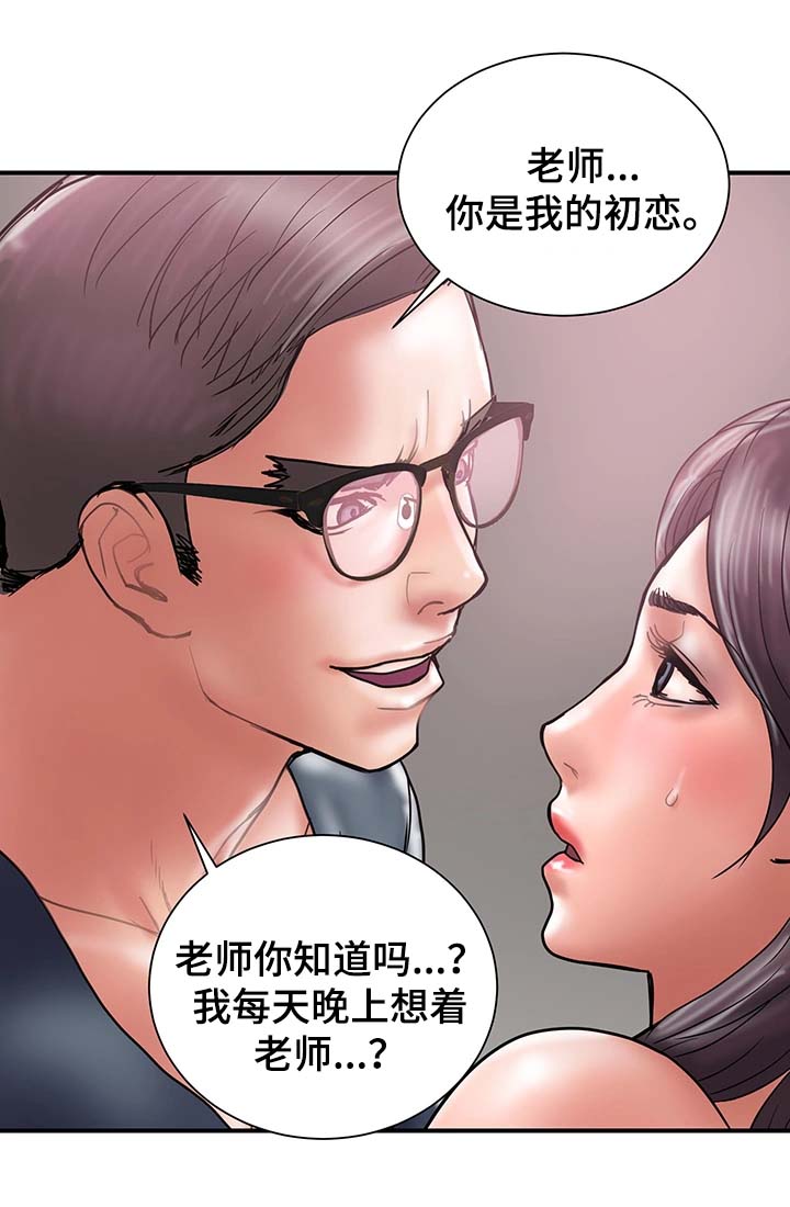 《婚姻指导》漫画最新章节第36章：角色扮演免费下拉式在线观看章节第【5】张图片