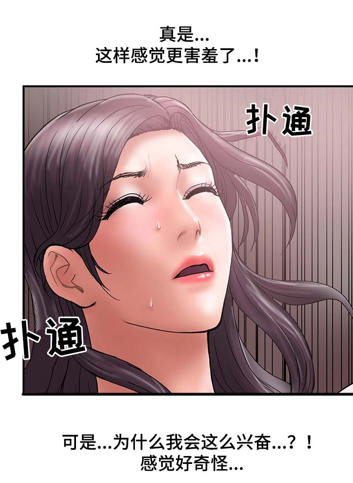 《婚姻指导》漫画最新章节第36章：角色扮演免费下拉式在线观看章节第【3】张图片