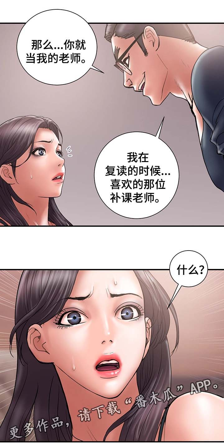 《婚姻指导》漫画最新章节第36章：角色扮演免费下拉式在线观看章节第【9】张图片