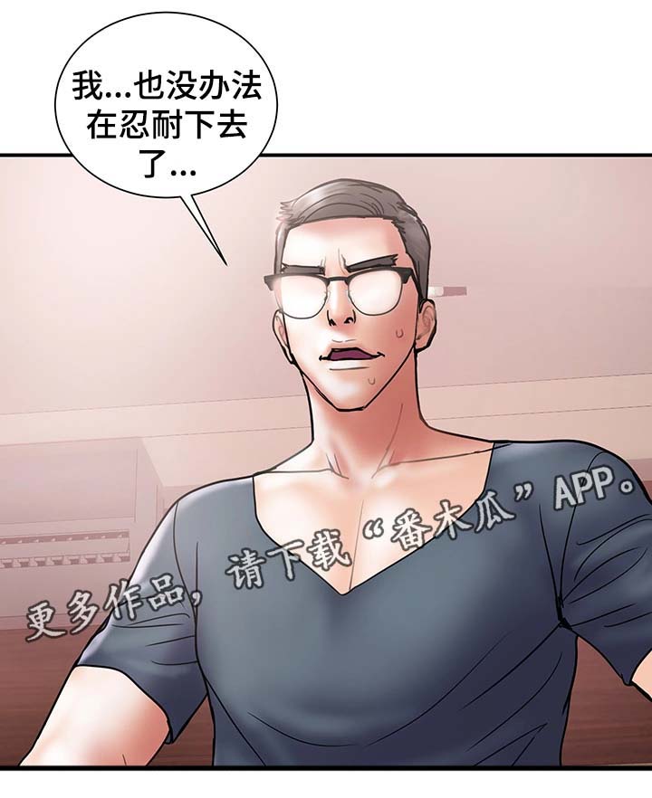 《婚姻指导》漫画最新章节第36章：角色扮演免费下拉式在线观看章节第【2】张图片