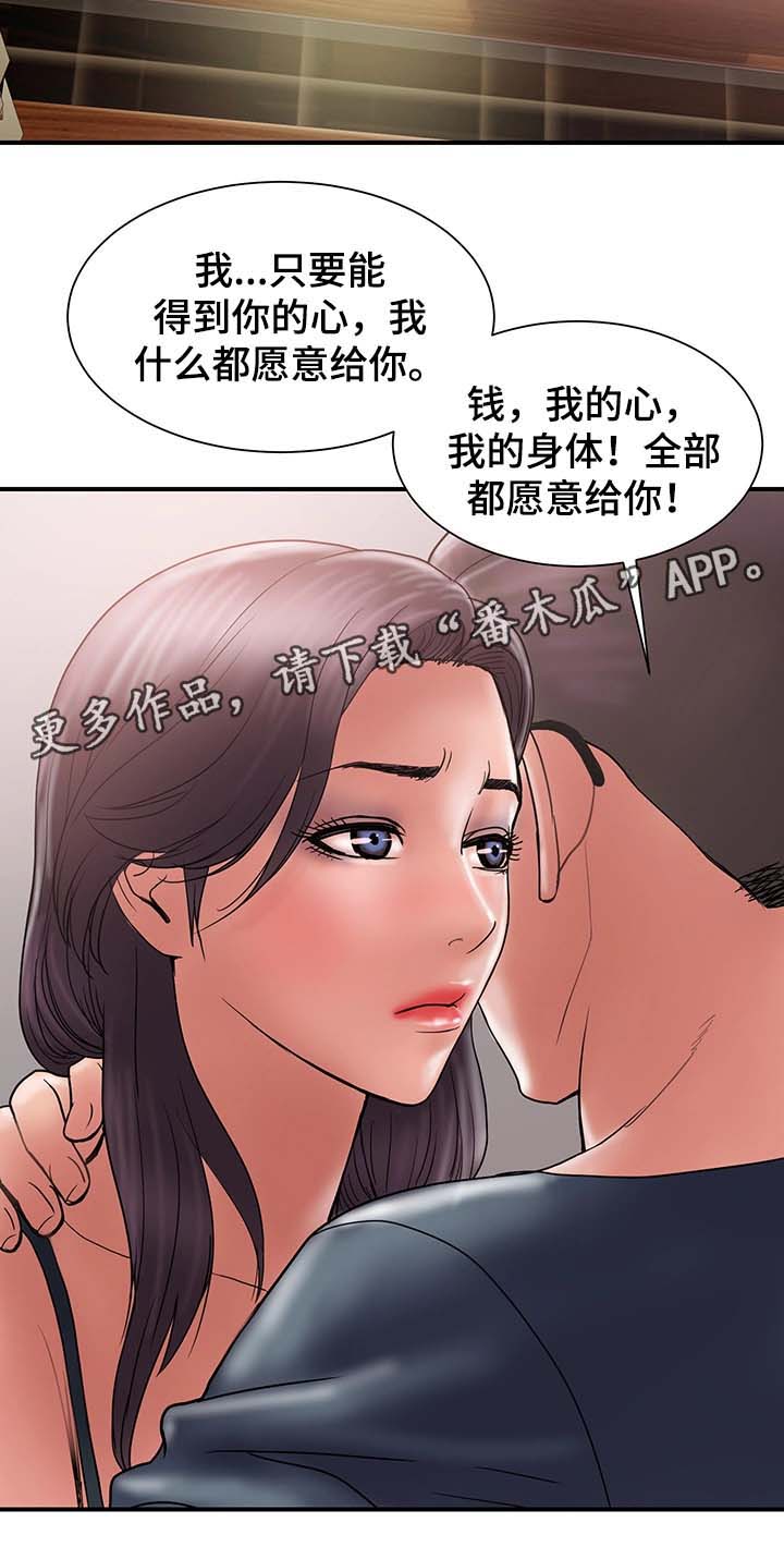 《婚姻指导》漫画最新章节第36章：角色扮演免费下拉式在线观看章节第【14】张图片