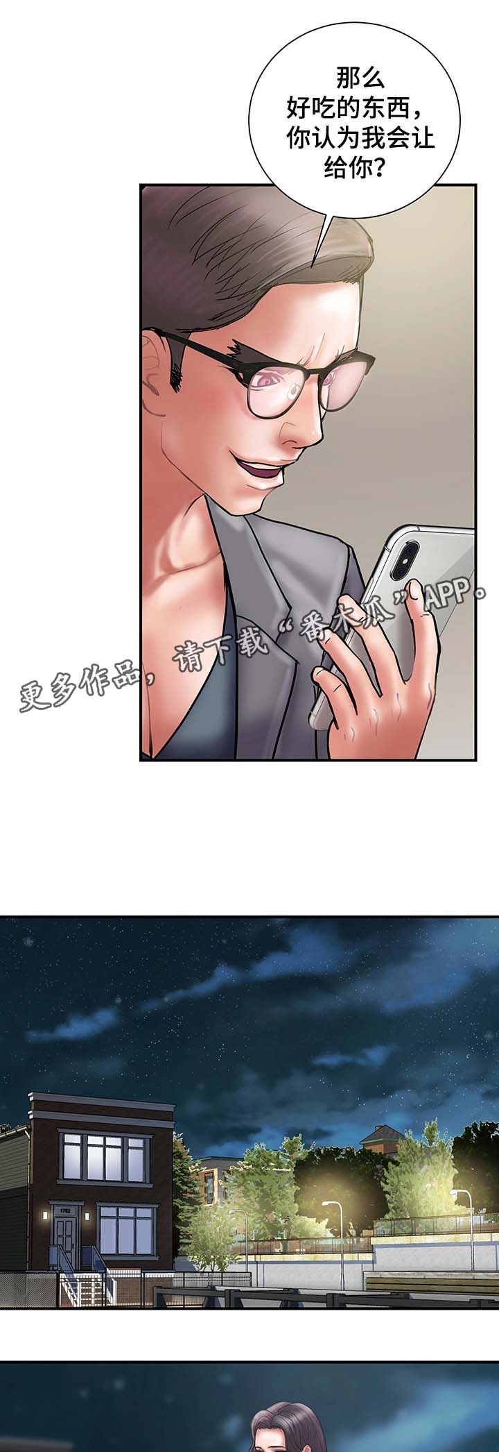 《婚姻指导》漫画最新章节第37章：拒绝到最后免费下拉式在线观看章节第【4】张图片