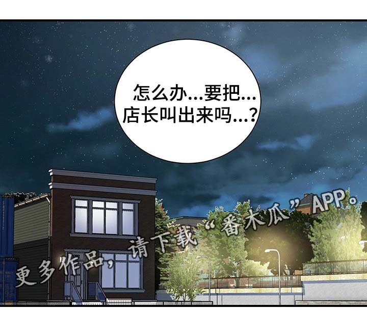 《婚姻指导》漫画最新章节第37章：拒绝到最后免费下拉式在线观看章节第【1】张图片