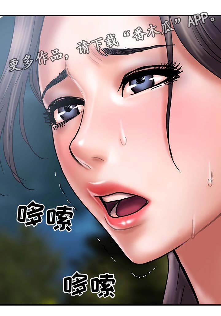 《婚姻指导》漫画最新章节第37章：拒绝到最后免费下拉式在线观看章节第【2】张图片