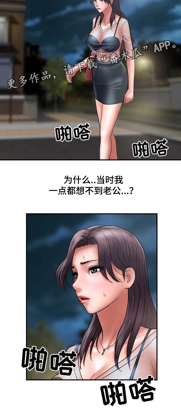 《婚姻指导》漫画最新章节第37章：拒绝到最后免费下拉式在线观看章节第【3】张图片