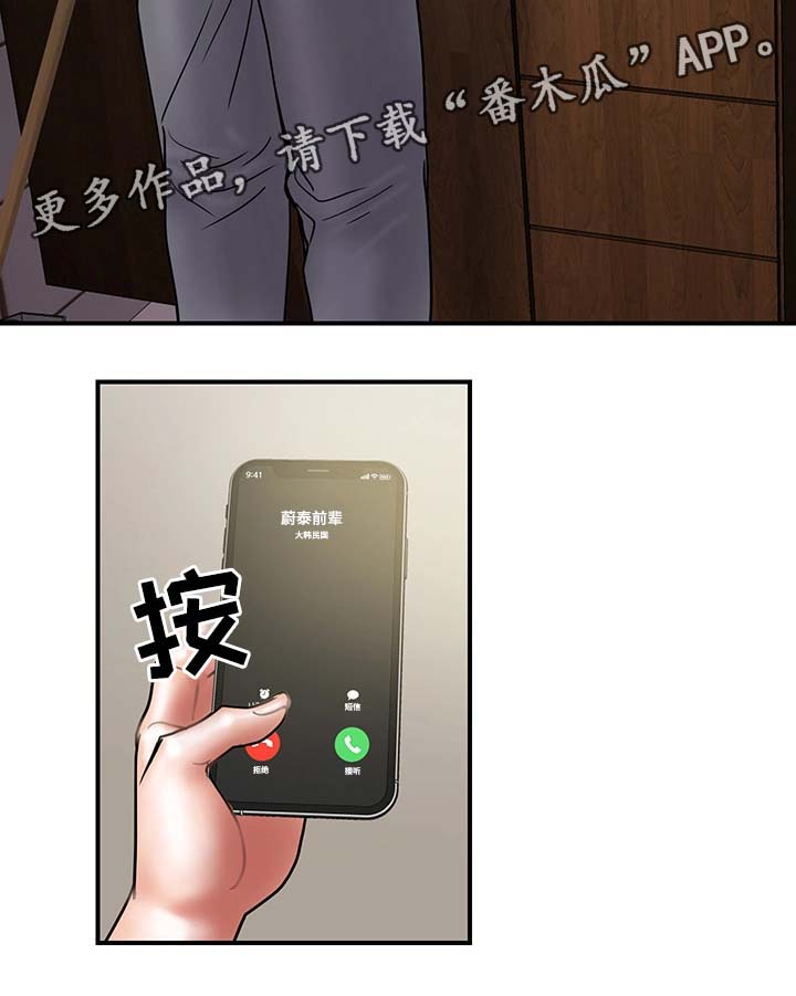 《婚姻指导》漫画最新章节第37章：拒绝到最后免费下拉式在线观看章节第【5】张图片