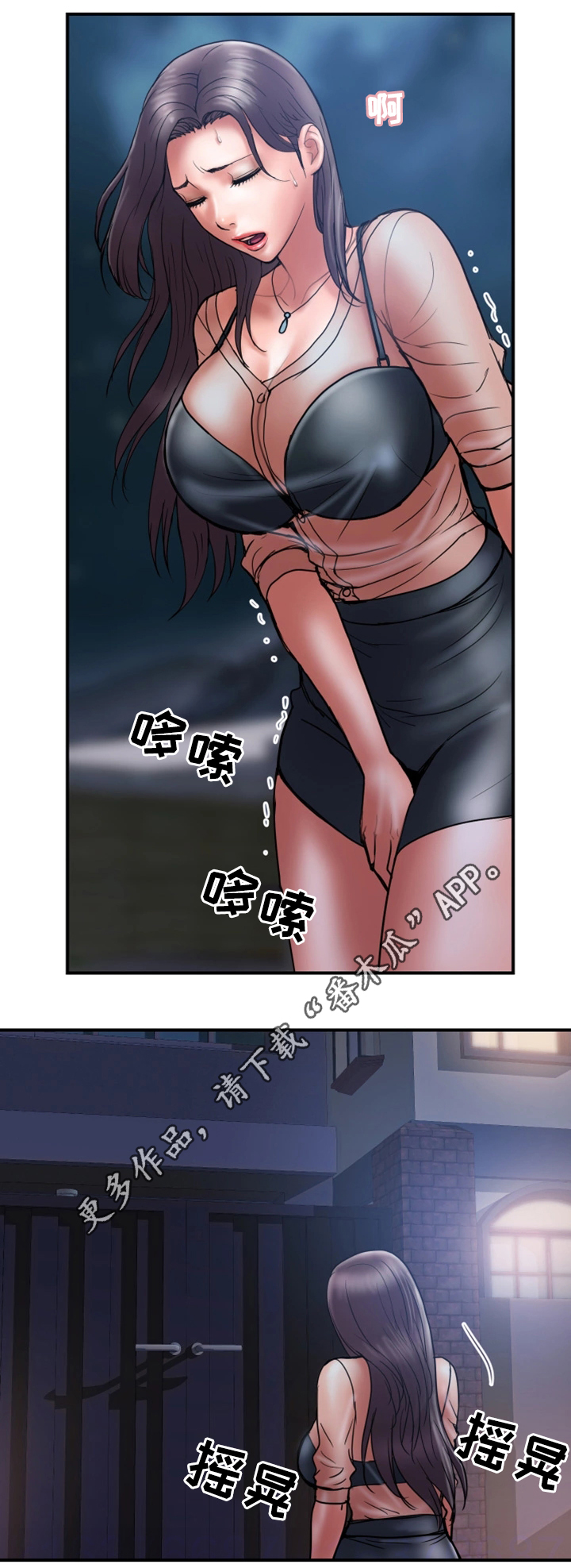 《婚姻指导》漫画最新章节第38章：无力免费下拉式在线观看章节第【19】张图片